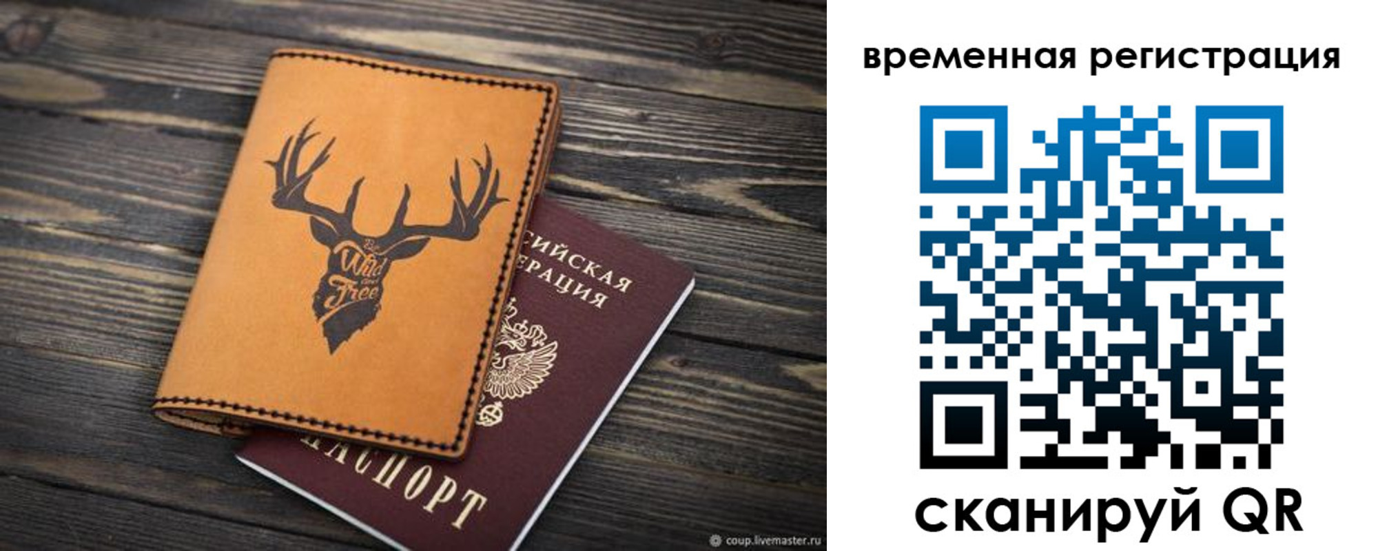 прописка в Кудрово