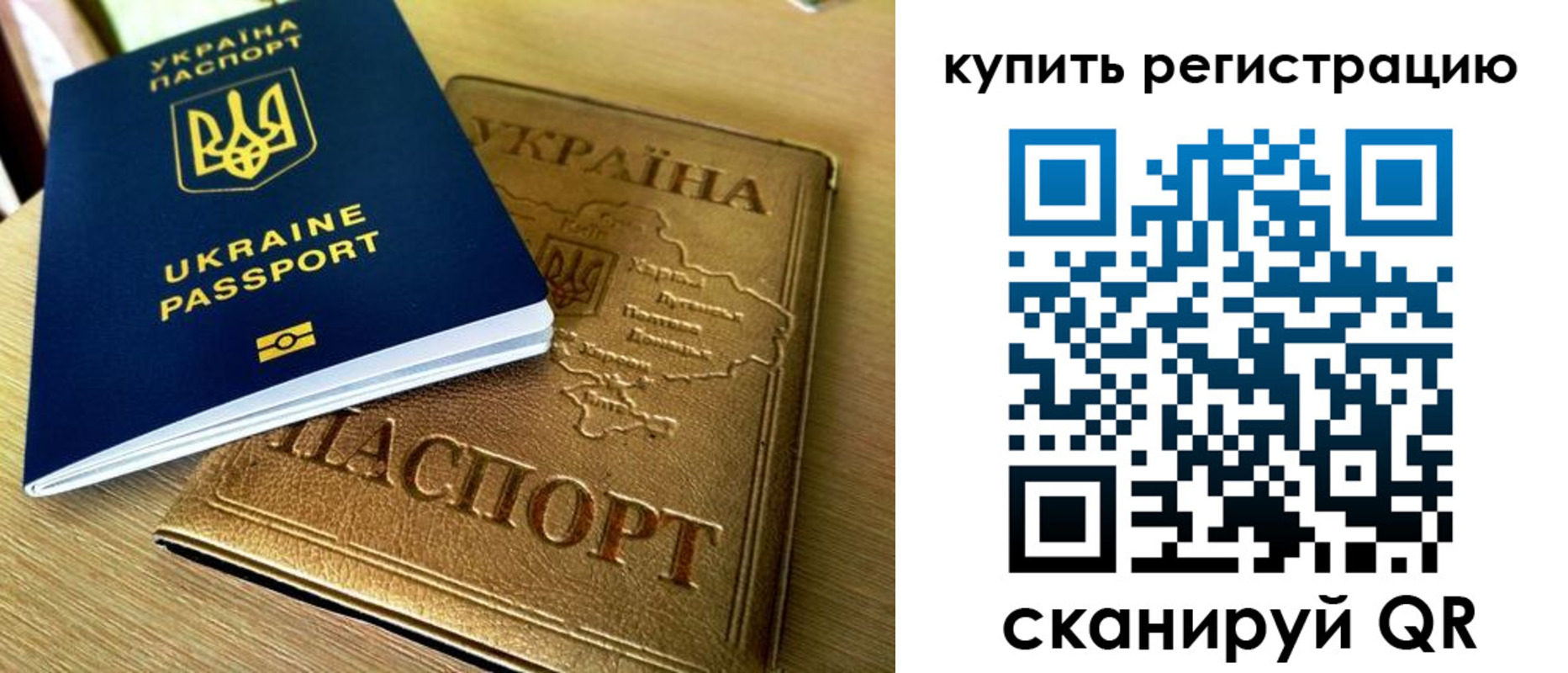 временная регистрация в квартире в Кудрово